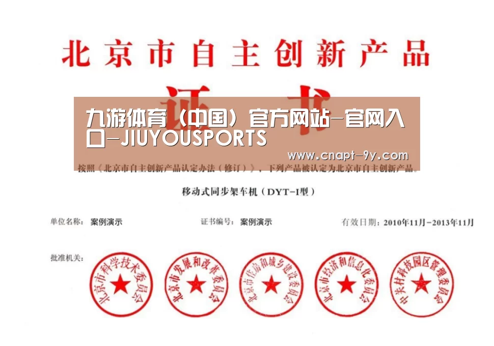 荣誉证书三(图1)