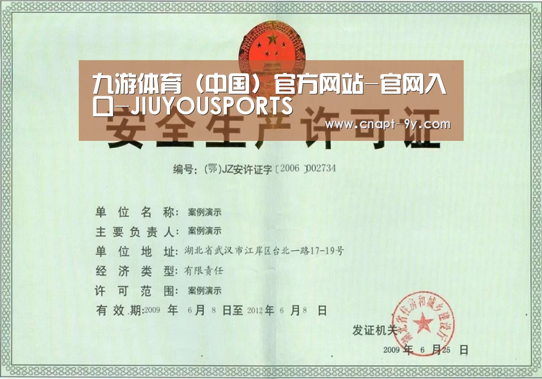 荣誉证书四