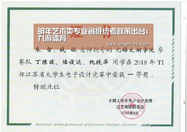 九游体育