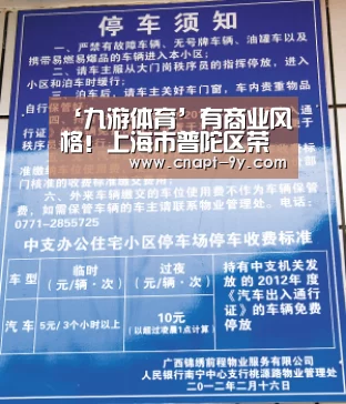 九游体育