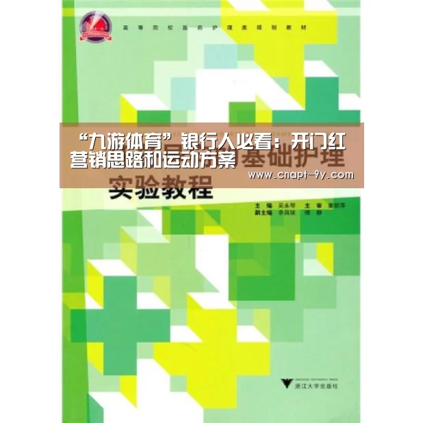 九游体育